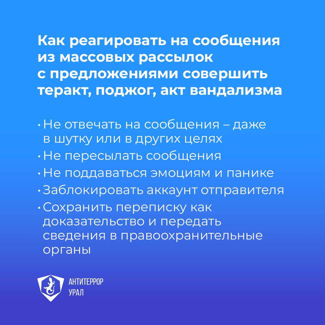 Памятка